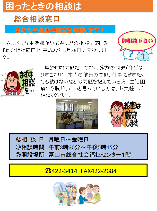 相談窓口 100200_01.png